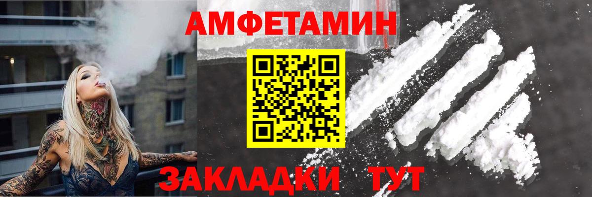 Amphetamine VHQ Азов