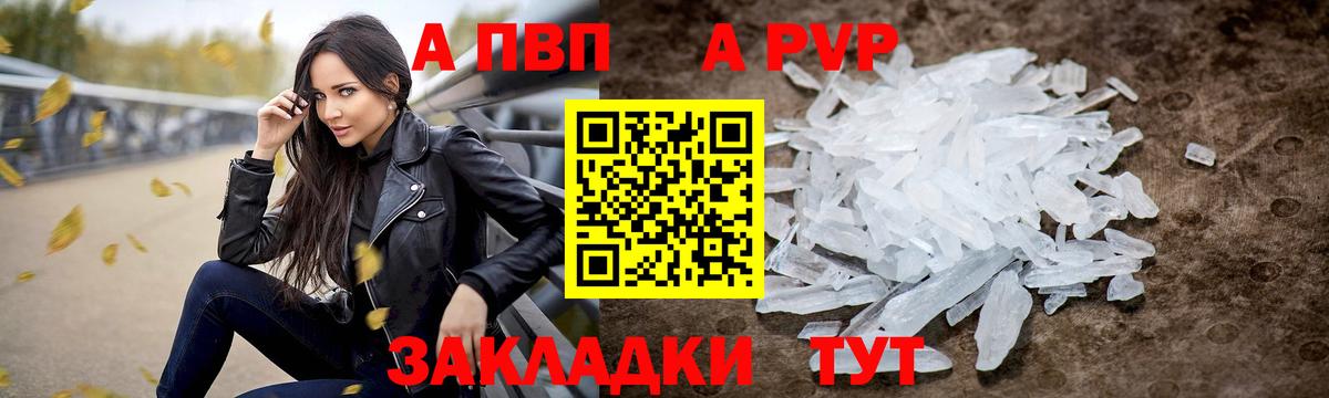 Alpha PVP кристаллы  Alpha-PVP СК КРИС  Азов  закладки  Вход с VPN 