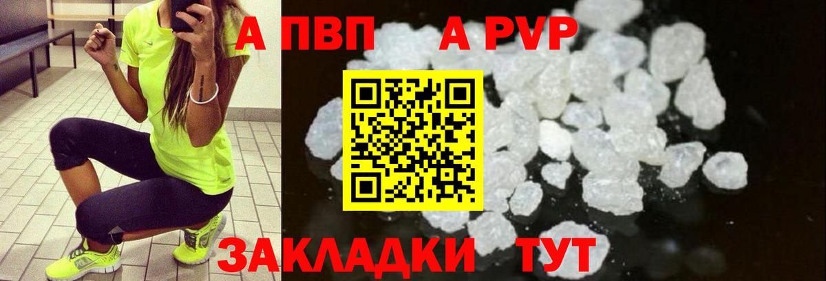 Alpha-PVP СК Азов