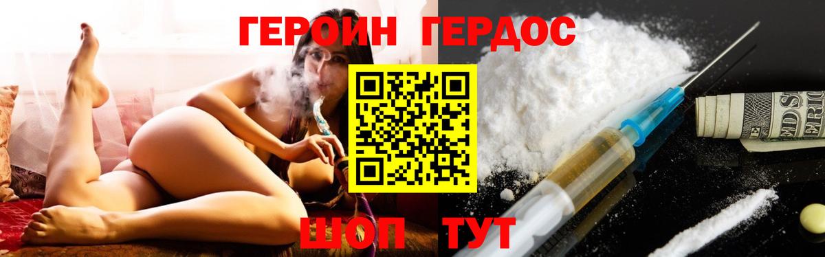 Героин афганец  Вход с VPN  Азов 