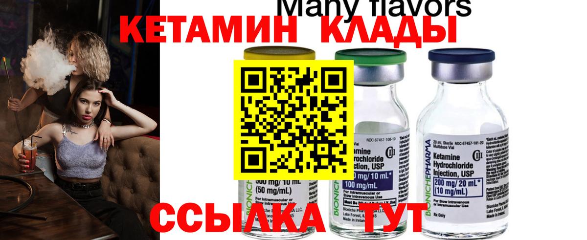 Кетамин ketamine Азов