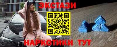 экстази Краснознаменск