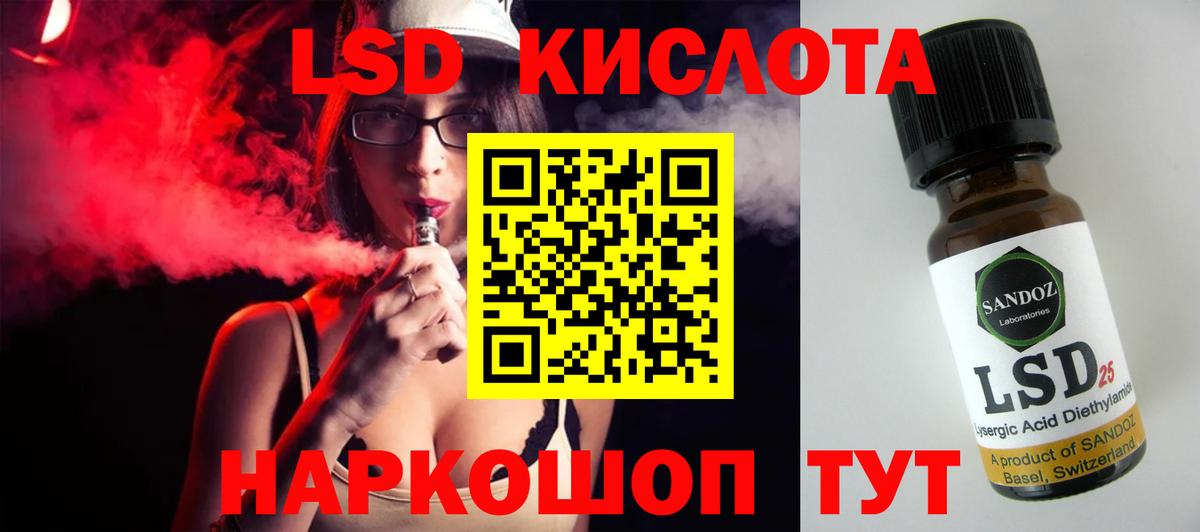 Лсд 25 экстази  LSD-25 экстази кислота  LSD-25 экстази ecstasy  Вход с VPN  Азов 