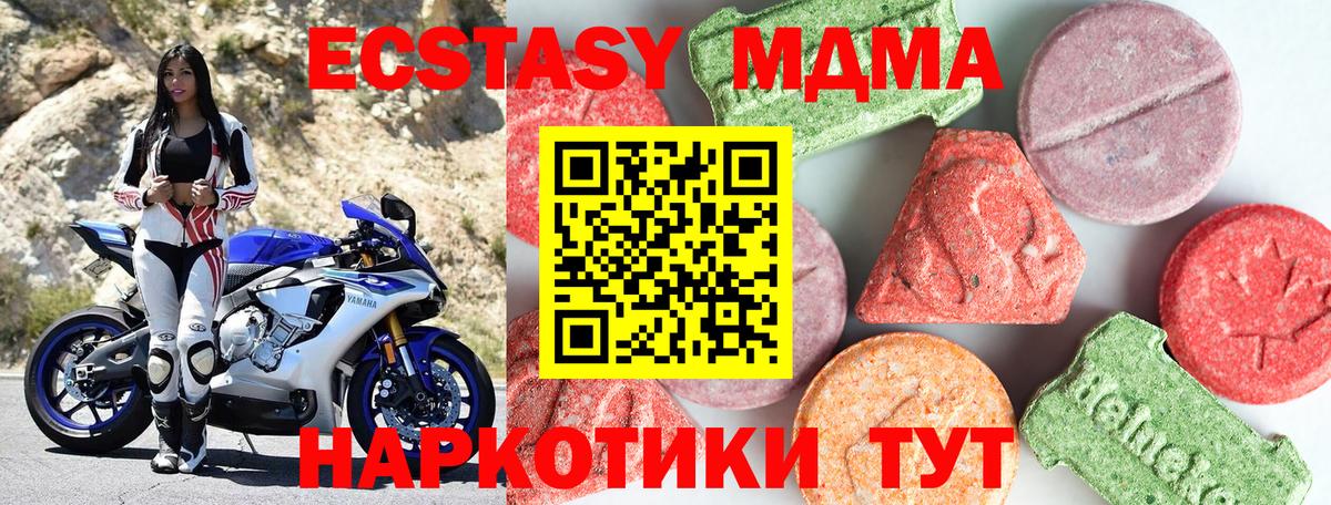 MDMA  МДМА VHQ  Вход с VPN  МДМА кристаллы  Азов 