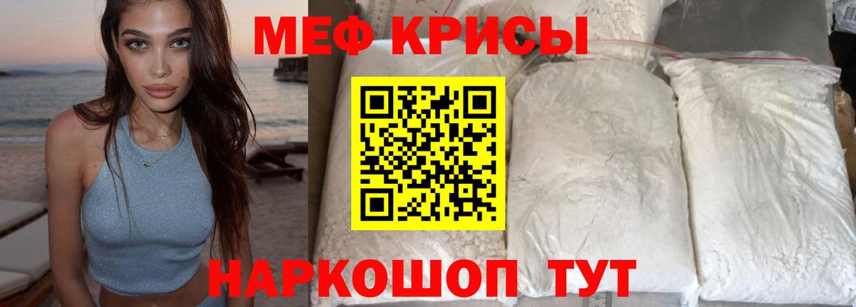 Меф mephedrone  Вход с VPN  Азов 