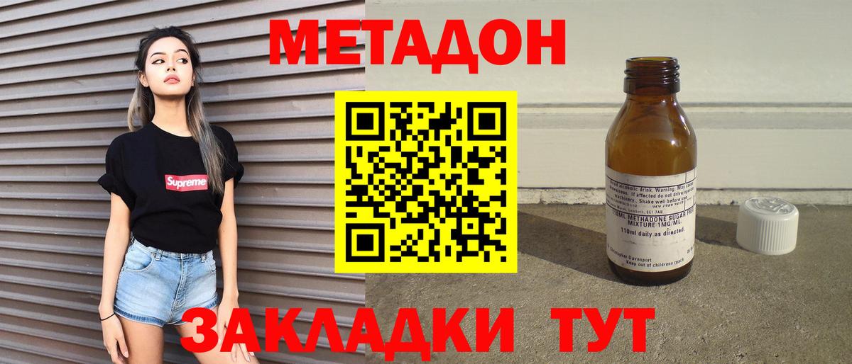 Азов  Метадон белоснежный  Метадон methadone  Вход с VPN 