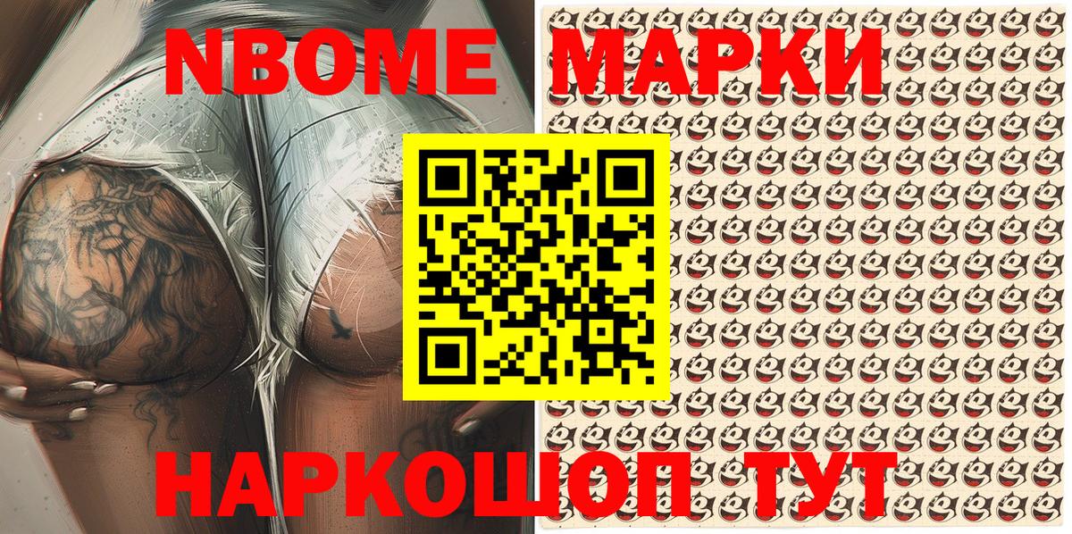 Азов  Марки N-bome 1,8мг  Вход с VPN  Марки N-bome 1,8мг 