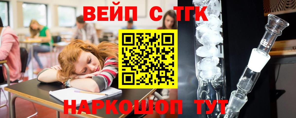 магазин    Дистиллят ТГК жижа  Вход с VPN  Азов 